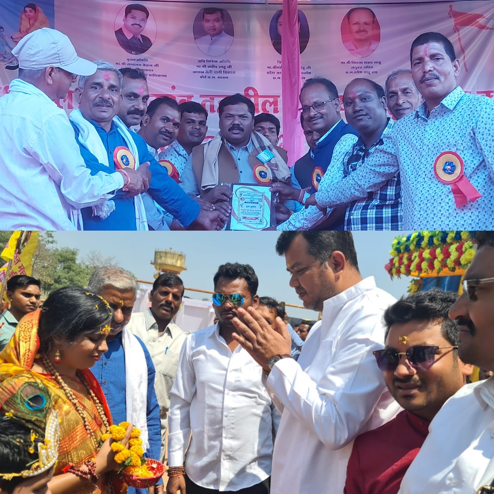 तहसील साहू संघ समाज का वार्षिक सम्मेलन तहसील साहू संघ समाज का वार्षिक सम्मेलन