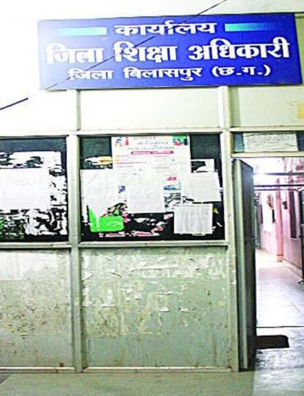 फर्जी तरीके से अनुकंपा नियुक्ति पाने वाला शिक्षक बर्खास्त