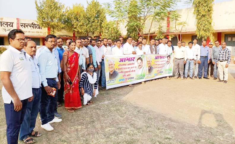 पुरानी पेंशन बहाल,  रैली निकाल जताया आभार