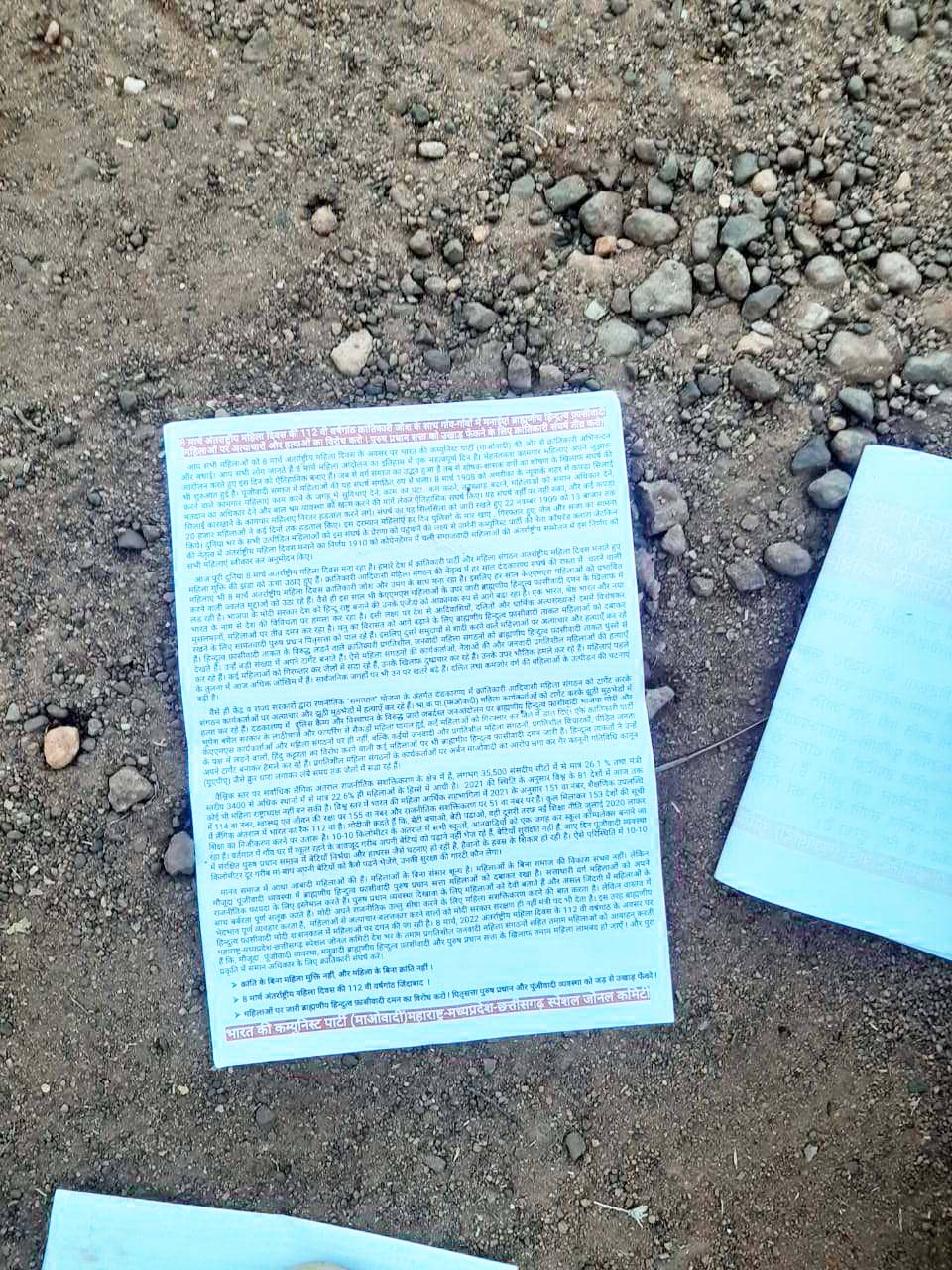कान्हा में मुखबिरी के शक में  वनरक्षक की नक्सल हत्या...