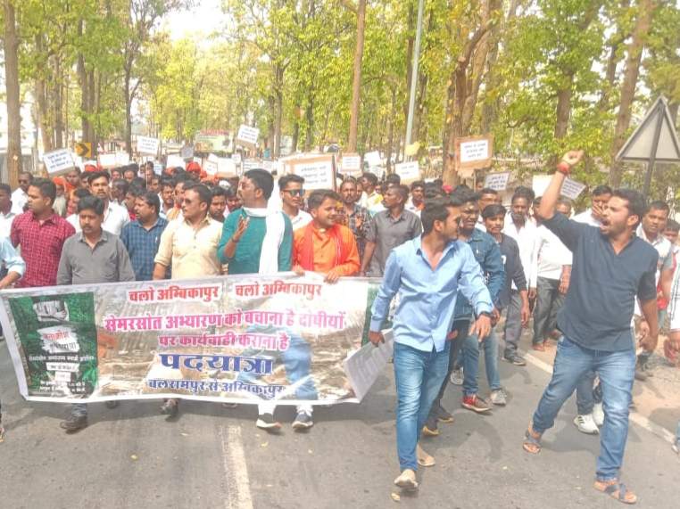 अंबिकापुर आ रही पदयात्रा को डीएफओ ने रास्ते में रोका, कहा- वनपाल को अटैच कर दिया गया है