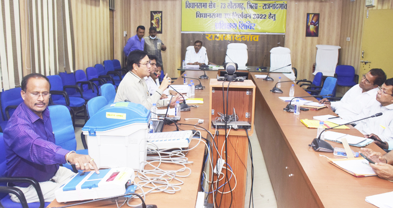 सेक्टर अधिकारियों का प्रशिक्षण