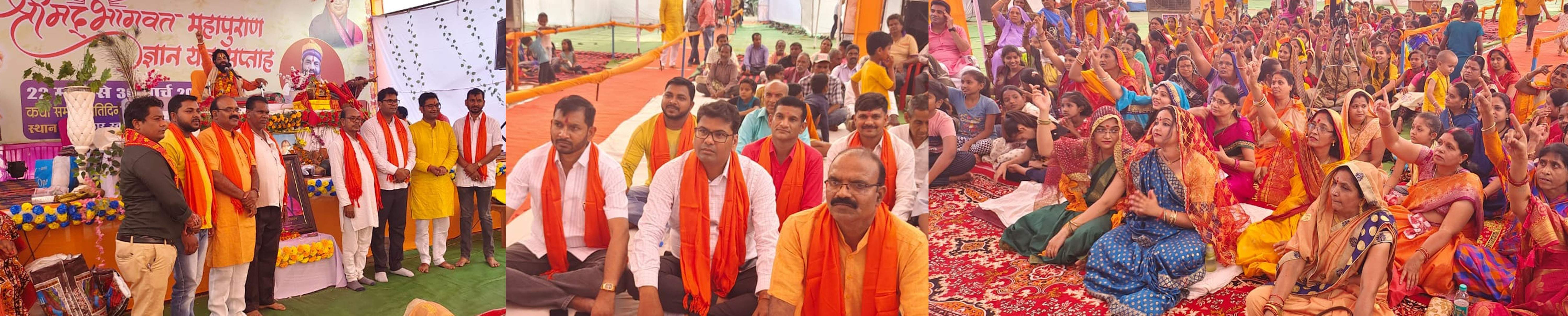 भागवत कथा सुनने पहुंचे जनप्रतिनिधि