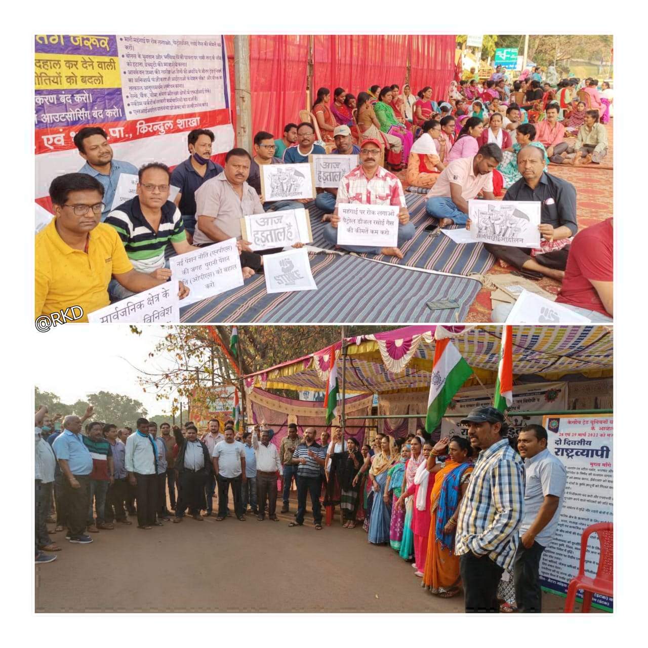 राष्ट्रव्यापी हड़ताल : बचेली व किरंदुल में इंटक-एटक ने दिया समर्थन