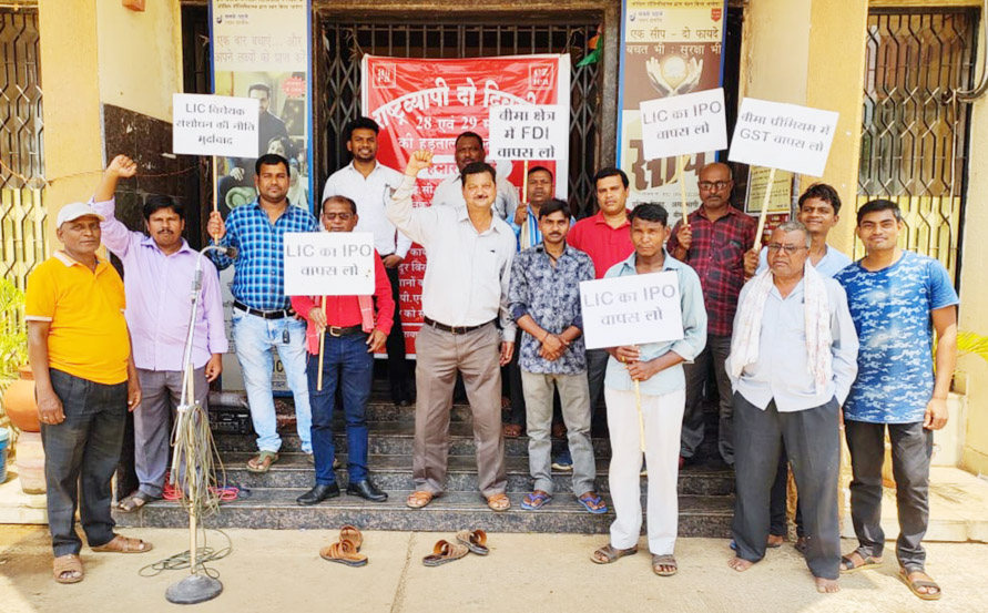 राष्ट्रव्यापी दो दिनी हड़ताल में बीमाकर्मी हुए शामिल राष्ट्रव्यापी दो दिनी हड़ताल में बीमाकर्मी हुए शामिल