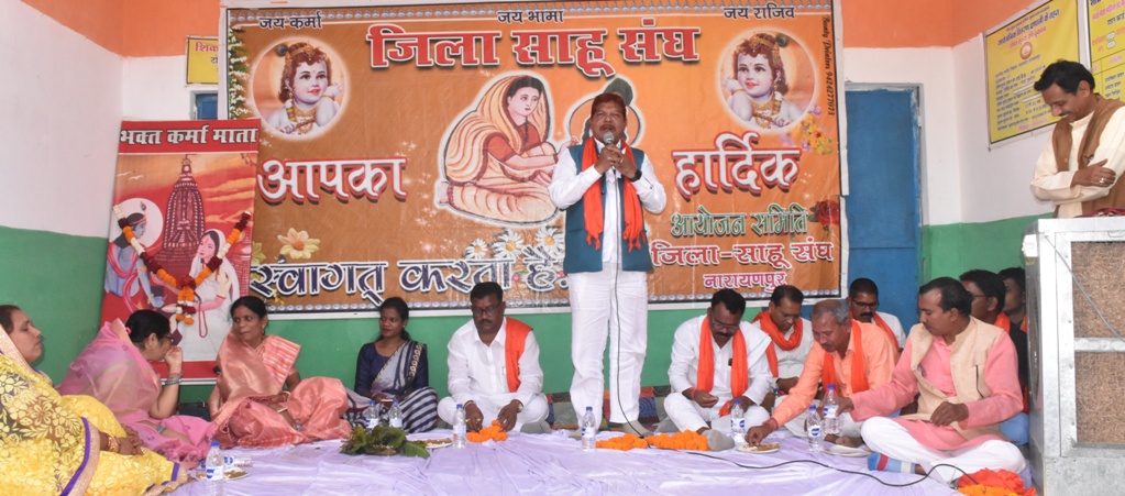 भक्त माता कर्मा जयंती कार्यक्रम में शामिल हुए विधायक, मंदिर निर्माण की दी मंजूरी भक्त माता कर्मा जयंती कार्यक्रम में शामिल हुए विधायक, मंदिर निर्माण की दी मंजूरी