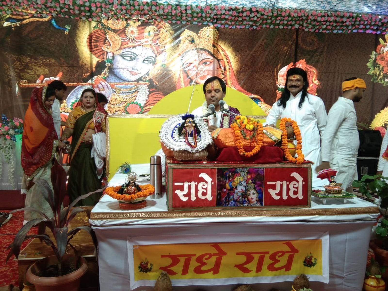 हवन पूजन का साथ भागवत कथा का समापन