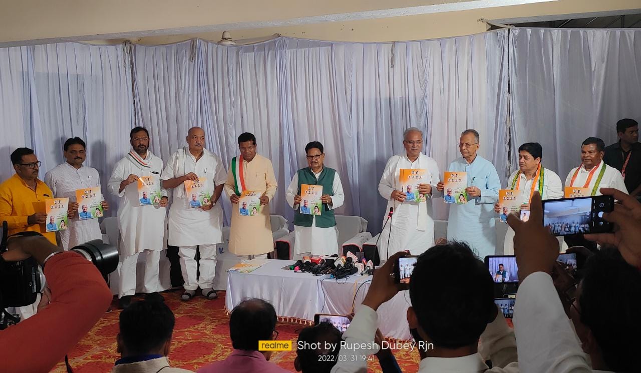 हमारा विधायक चुनो और मिलेगी जिले की सौगात-भूपेश