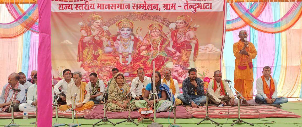 राज्य स्तरीय त्रिदिवसीय मानस गान सम्मेलन शुरू राज्य स्तरीय त्रिदिवसीय मानस गान सम्मेलन शुरू