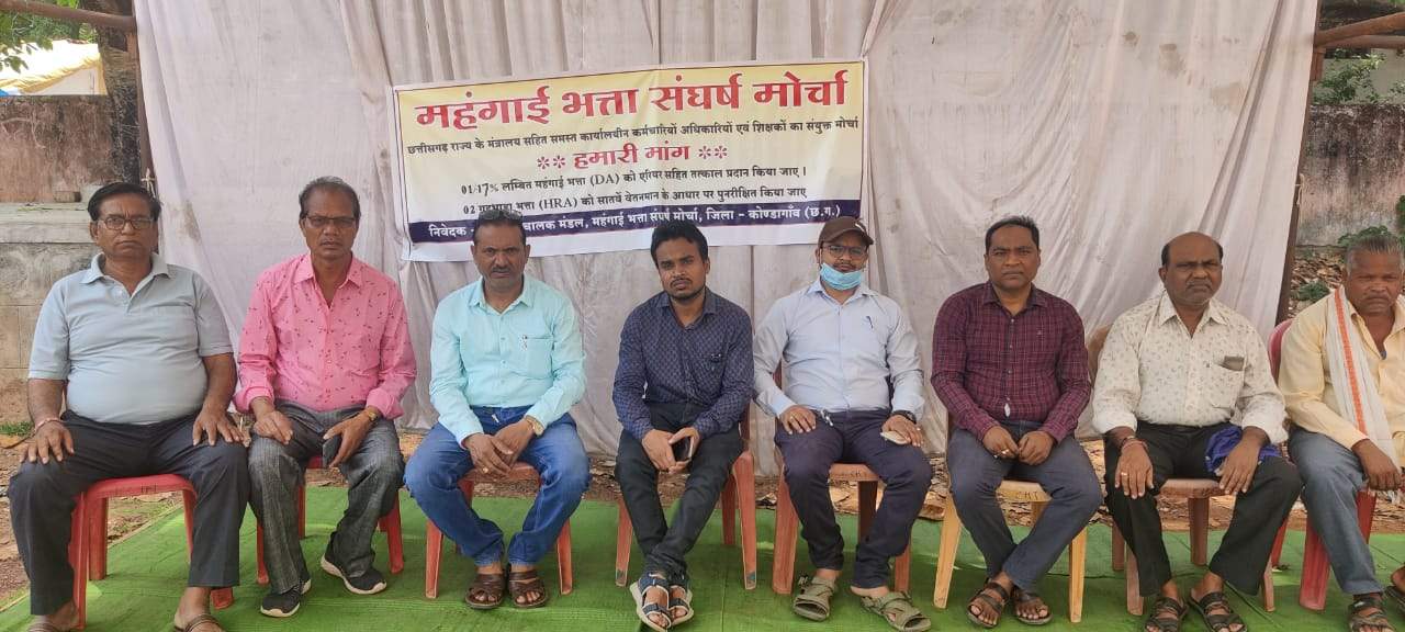 महंगाई भत्ता के लिए आज हड़ताल में शामिल होंगे शिक्षक