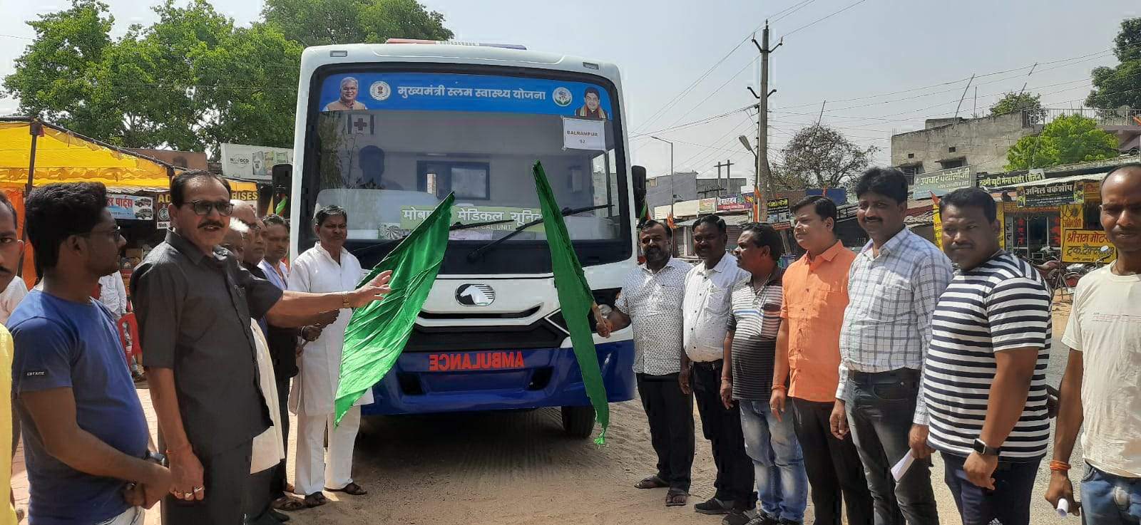 मोबाइल मेडिकल यूनिट को झंडी दिखाकर रवाना किया