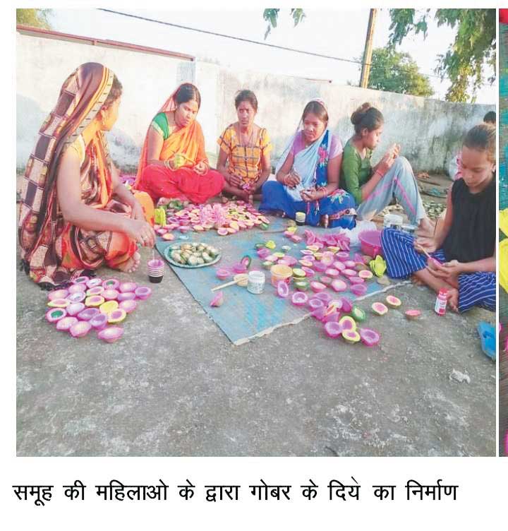 बिहान समूह से जुडक़र महिलाएं गढ़ रही हैं नित्य नये सोपान बिहान समूह से जुडक़र महिलाएं गढ़ रही हैं नित्य नये सोपान