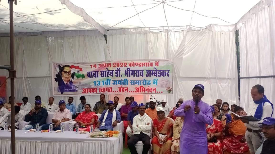 बाबा साहब को किया याद