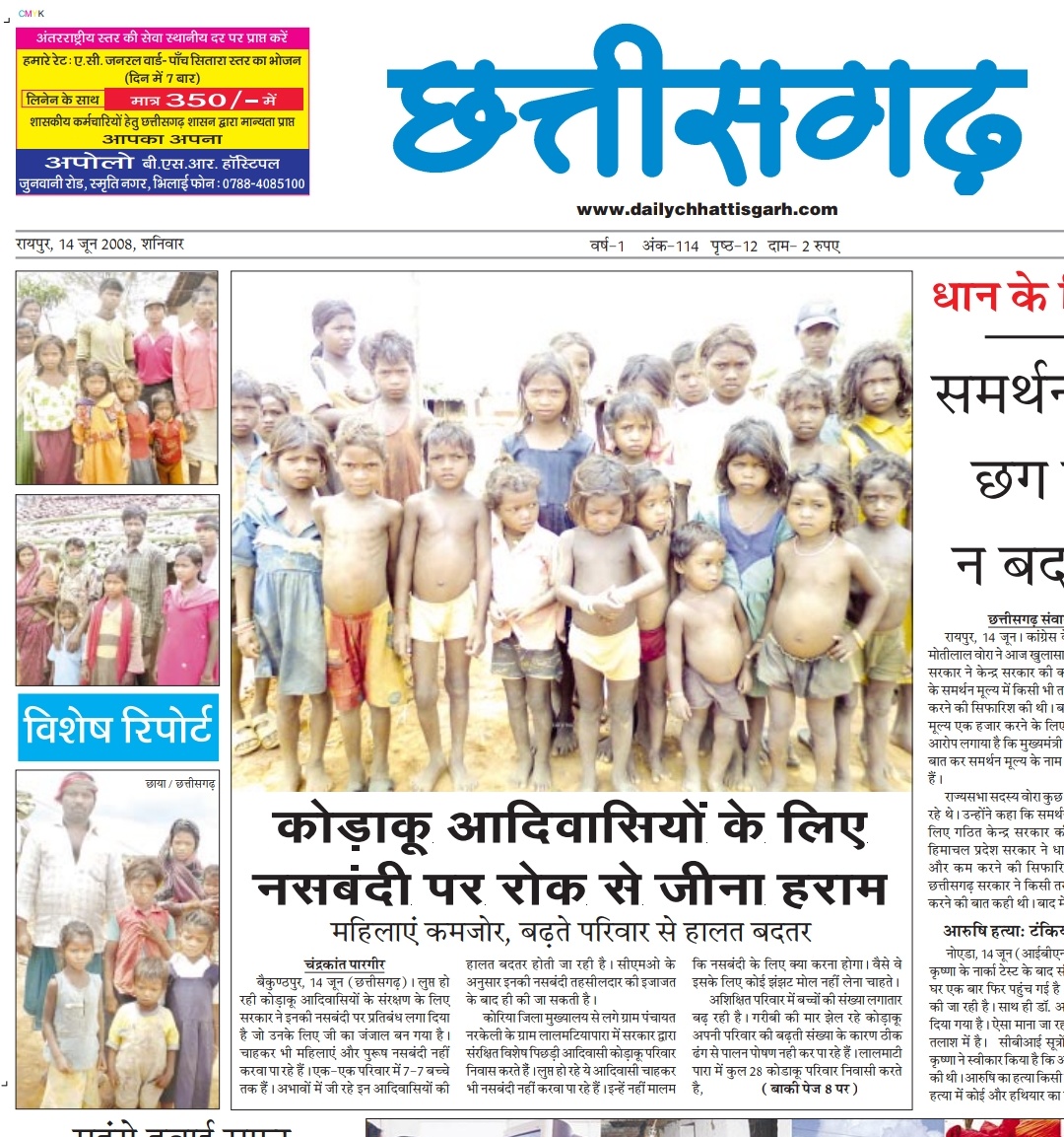 कलेक्टर ने पंडों परिवार का हाल जाना, भिजवाया राशन और मेडिकल कलेक्टर ने पंडों परिवार का हाल जाना, भिजवाया राशन और मेडिकल
