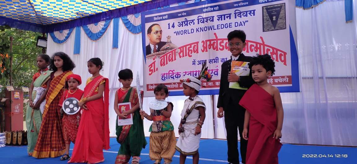 अंबेडकर जयंती: सांस्कृतिक कार्यक्रम  व प्रतिभावान बच्चे सम्मानित