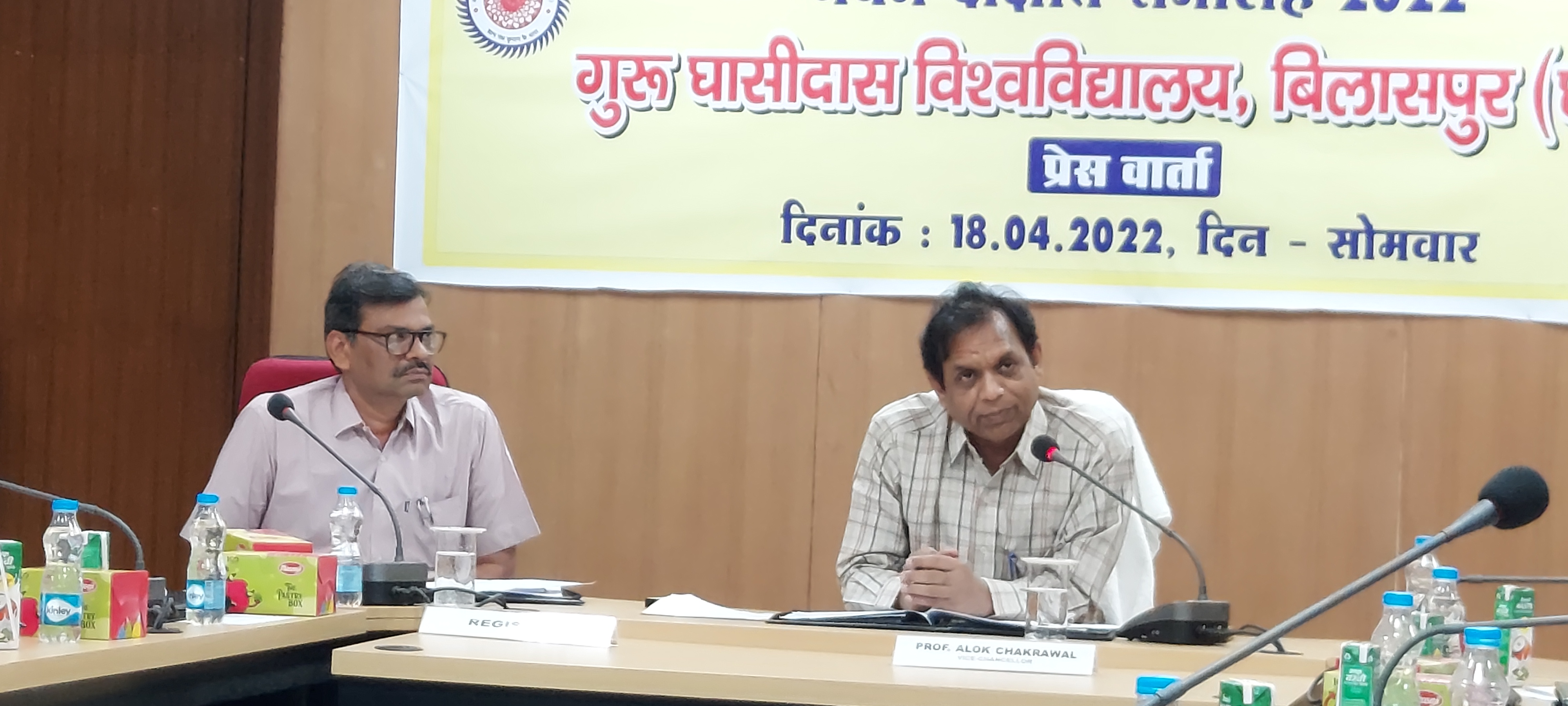 गुरु घासीदास केंद्रीय विवि का दीक्षांत समारोह 20 को, राज्यपाल होंगी मुख्य अतिथि