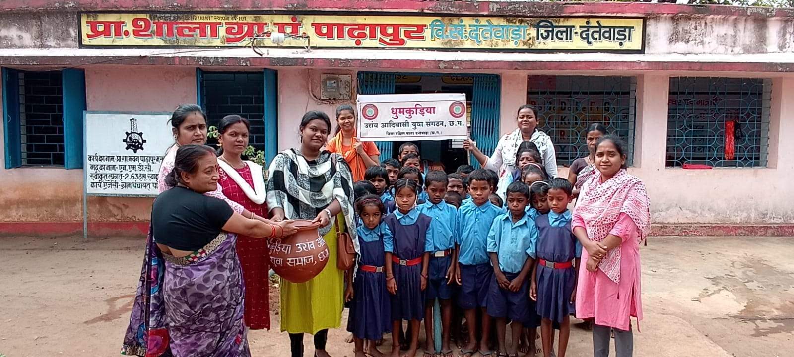 धुमकुरिया उरांव युवाओं ने स्कूलों में दिए मिट्टी के मटके