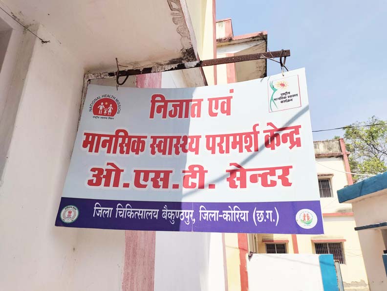 ओएसटी सेंटर शुभांरभ से आज तक नहीं पहुंची दवाईयां ओएसटी सेंटर शुभांरभ से आज तक नहीं पहुंची दवाईयां