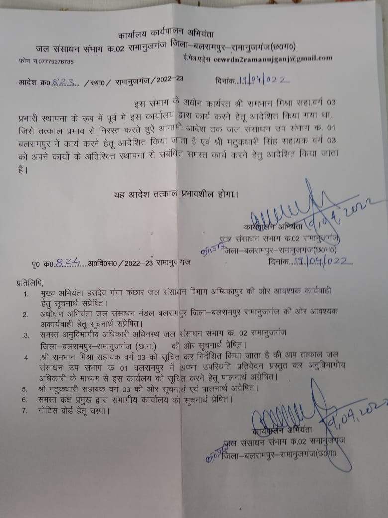 हाईकोर्ट के निर्देश के बाद भी सेवानिवृत्त सहायक अभियंता के पेंशन का निराकरण नहीं