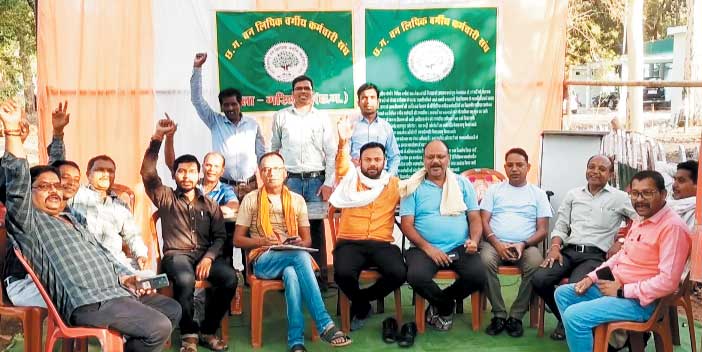 मांगों को ले वन लिपिक कर्मचारी बेमुद्दत हड़ताल पर