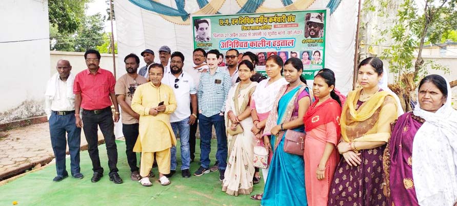 10 सूत्रीय मांगों को लेकर वन लिपिक कर्मचारी धरने पर
