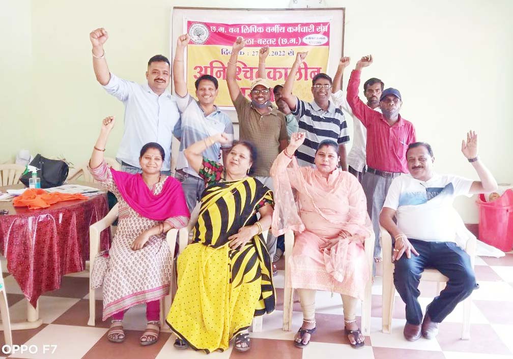 वन लिपिक वर्गीय कर्मचारी संघ 10 सूत्रीय मांगों को लेकर अनिश्चितकालीन हड़ताल पर