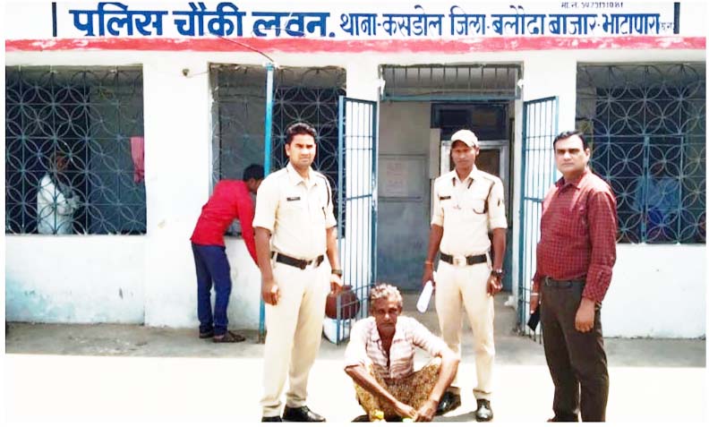 महुआ शराब के साथ आरोपी गिरफ्तार महुआ शराब के साथ आरोपी गिरफ्तार