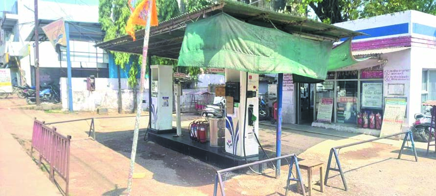 नांदगांव के आधा दर्जन पंपों में पेट्रोल नहीं नांदगांव के आधा दर्जन पंपों में पेट्रोल नहीं