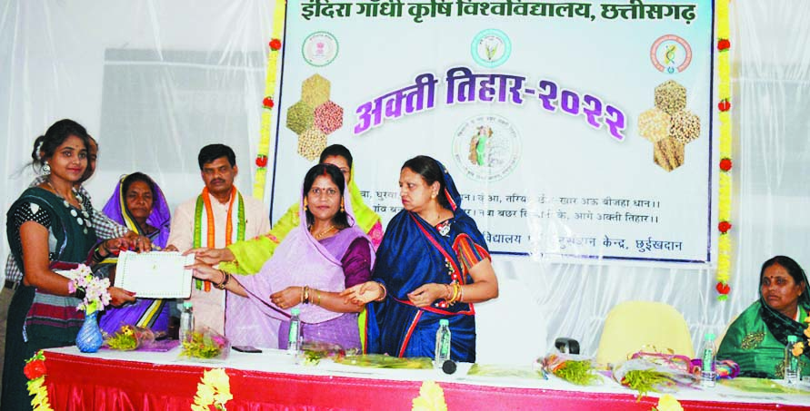 कृषि महाविद्यालय में मनाया गया अक्षय तृतीया पर्व