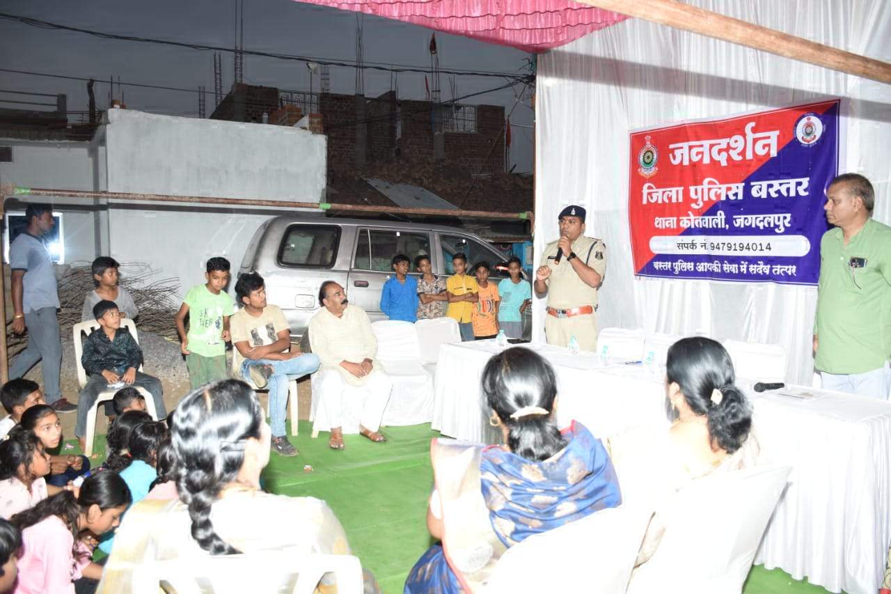 बस्तर पुलिस ने लगाई जनचौपाल, सुनी लोगों की समस्याएं