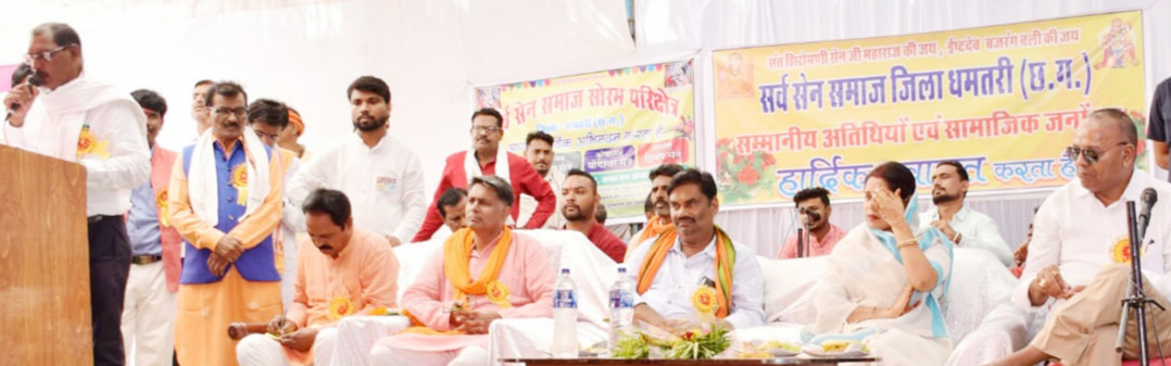 सर्व सेन समाज ने सामाजिक उत्थान के लिए शिक्षा, व्यवसाय और एकता पर दिया ज़ोर