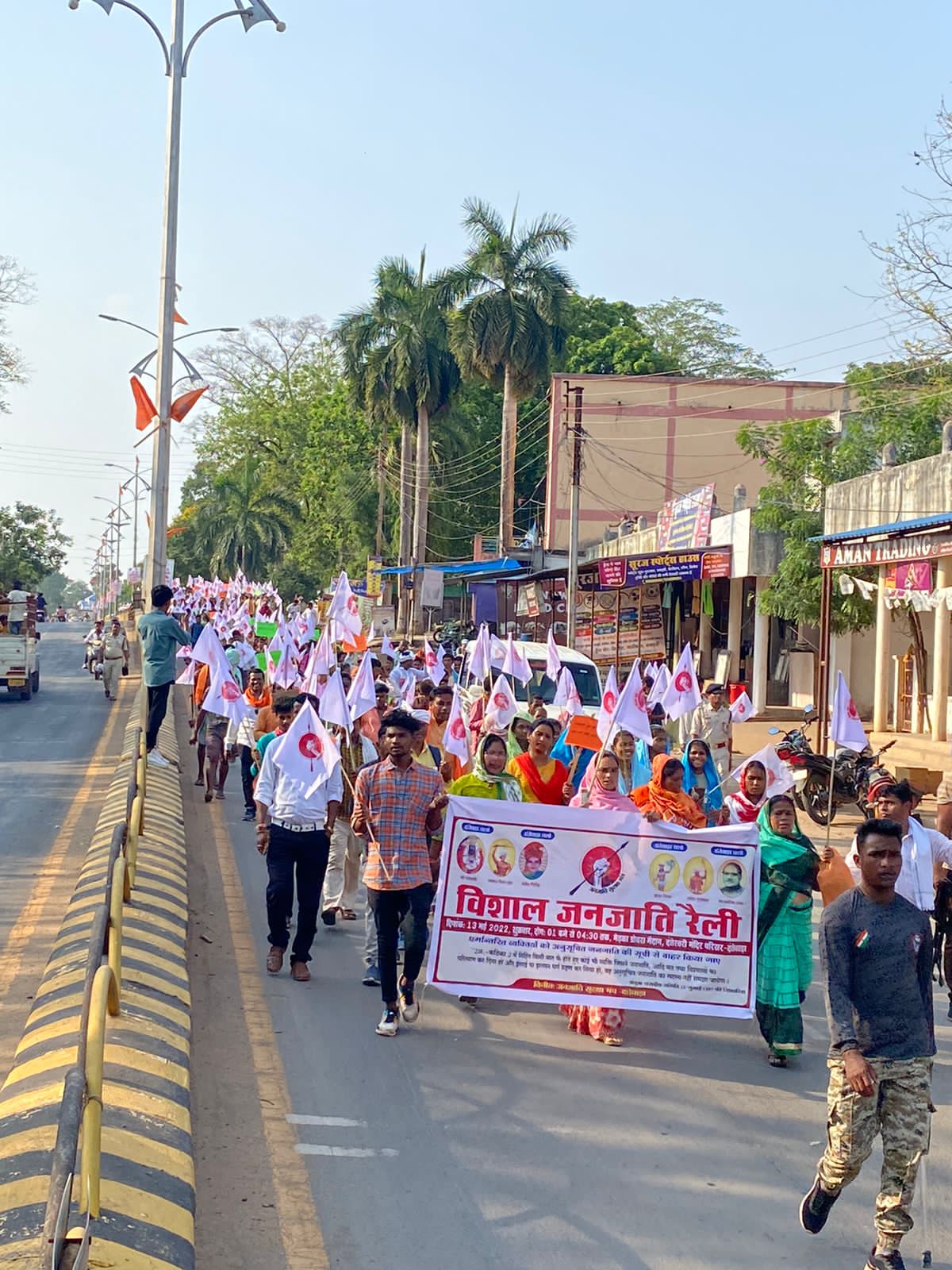 धर्मांतरित व्यक्तियों को जनजाति की सूची से बाहर करने की मांग धर्मांतरित व्यक्तियों को जनजाति की सूची से बाहर करने की मांग