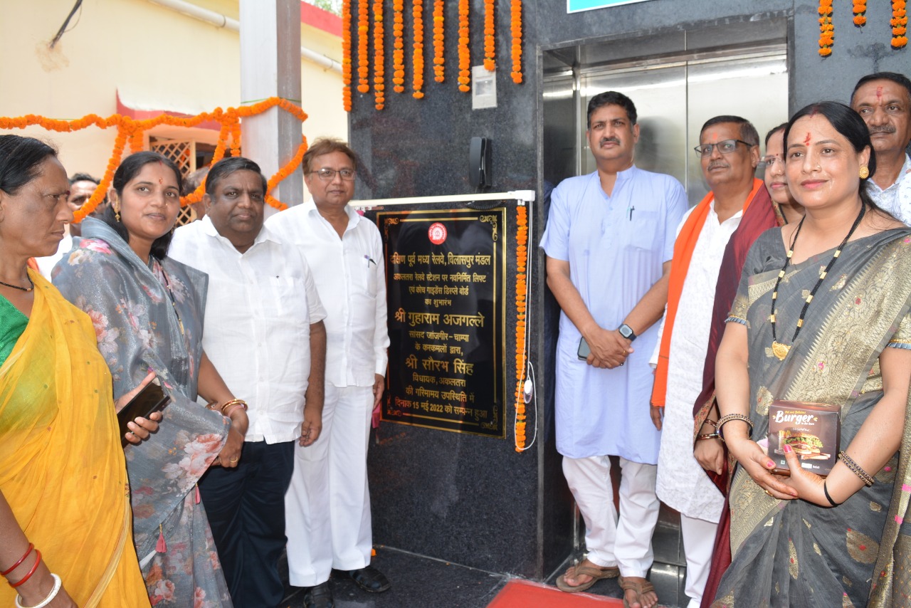 अकलतरा स्टेशन में सुविधाओं का विस्तार, सांसद ने किया लोकार्पण