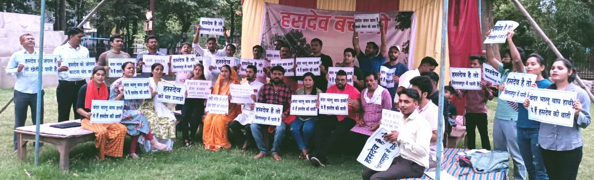 हसदेव अरण्य को बचाने बिलासपुर में बेमियादी धरना शुरू