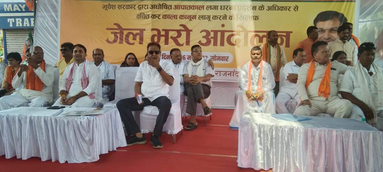 जेल भरो आंदोलन, जिलेभर से पहुंचे भाजपा कार्यकर्ता