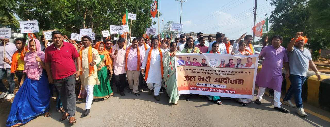 भाजपाइयों के साथ पुलिस की झूमा-झटकी, दी गिरफ्तारियां