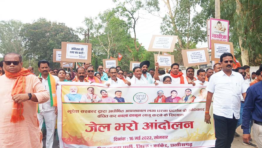 जेल भरो आंदोलन, भाजपाइयों ने दी गिरफ्तारी जेल भरो आंदोलन, भाजपाइयों ने दी गिरफ्तारी