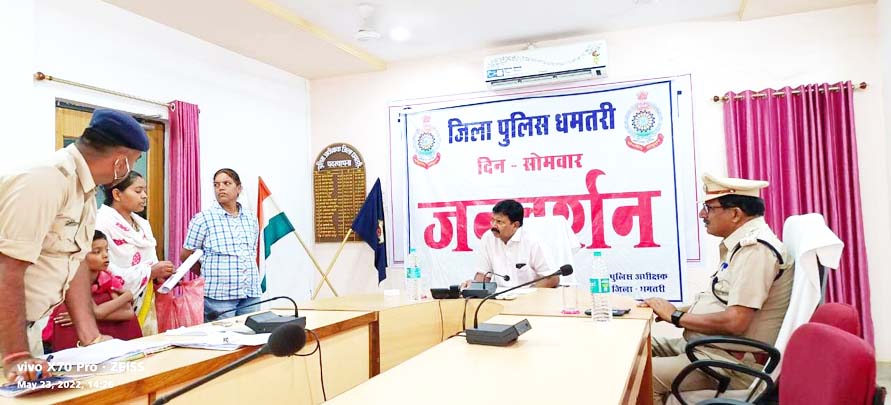 एसपी को जनदर्शन में मिली 9 शिकायतें