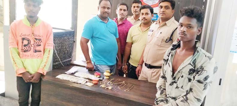 सूने मकान में चोरी, 2 गिरफ्तार नगदी व जेवर बरामद सूने मकान में चोरी, 2 गिरफ्तार नगदी व जेवर बरामद