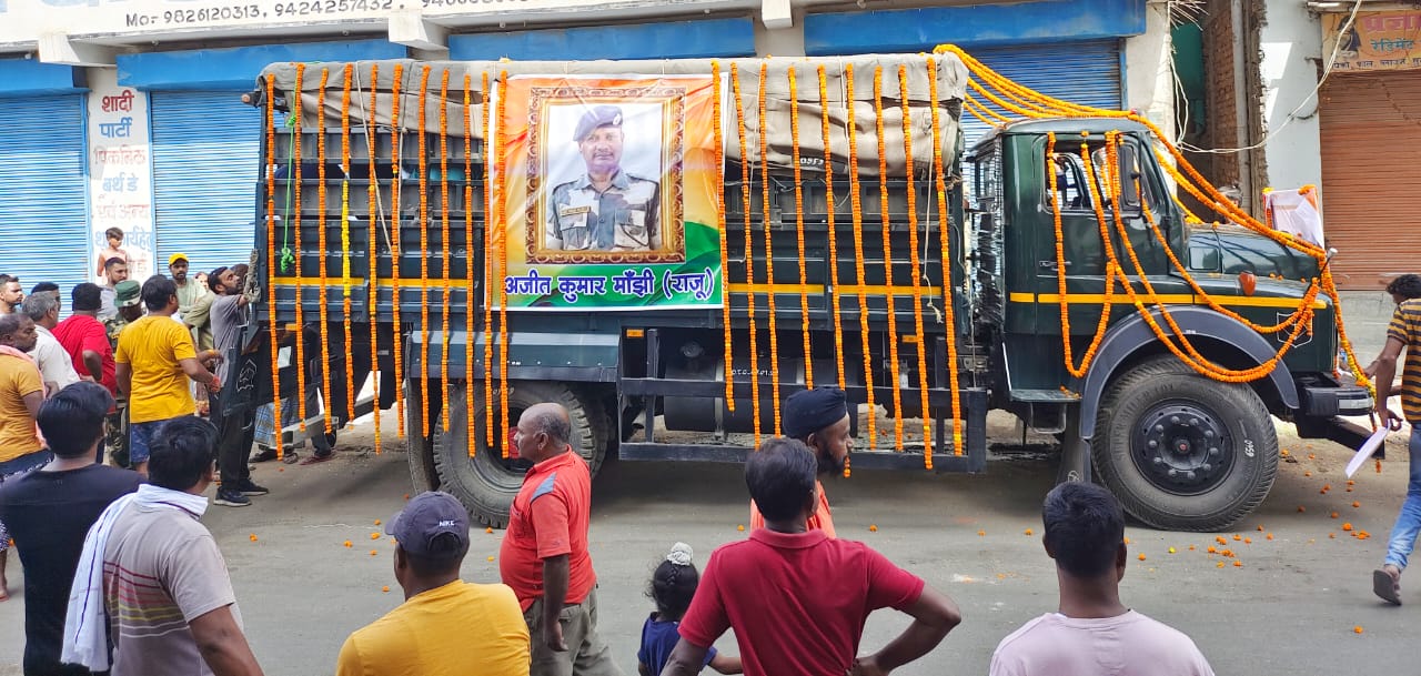 बीएसएफ  के जवान को नम आंखों से दी विदाई