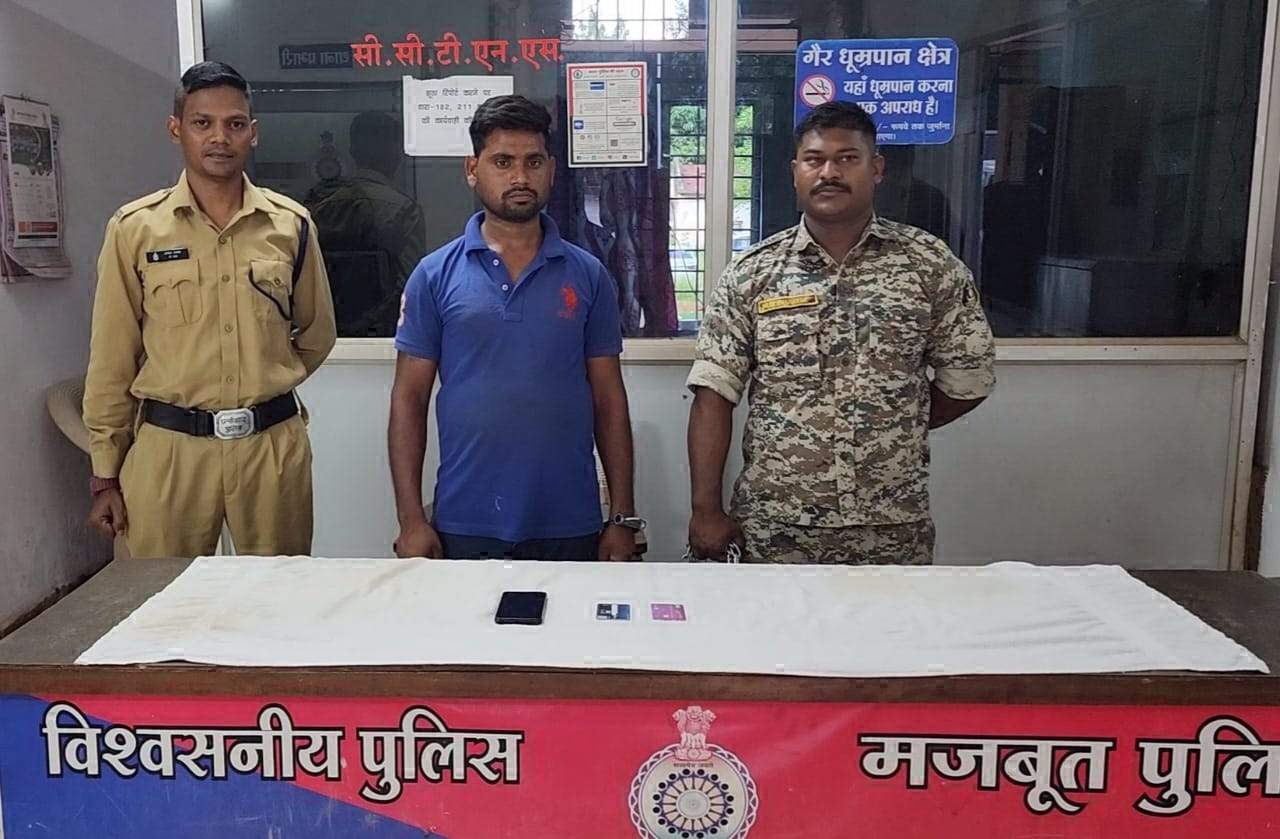 ऑनलाइन ठगी, एमपी से गिरफ्तार