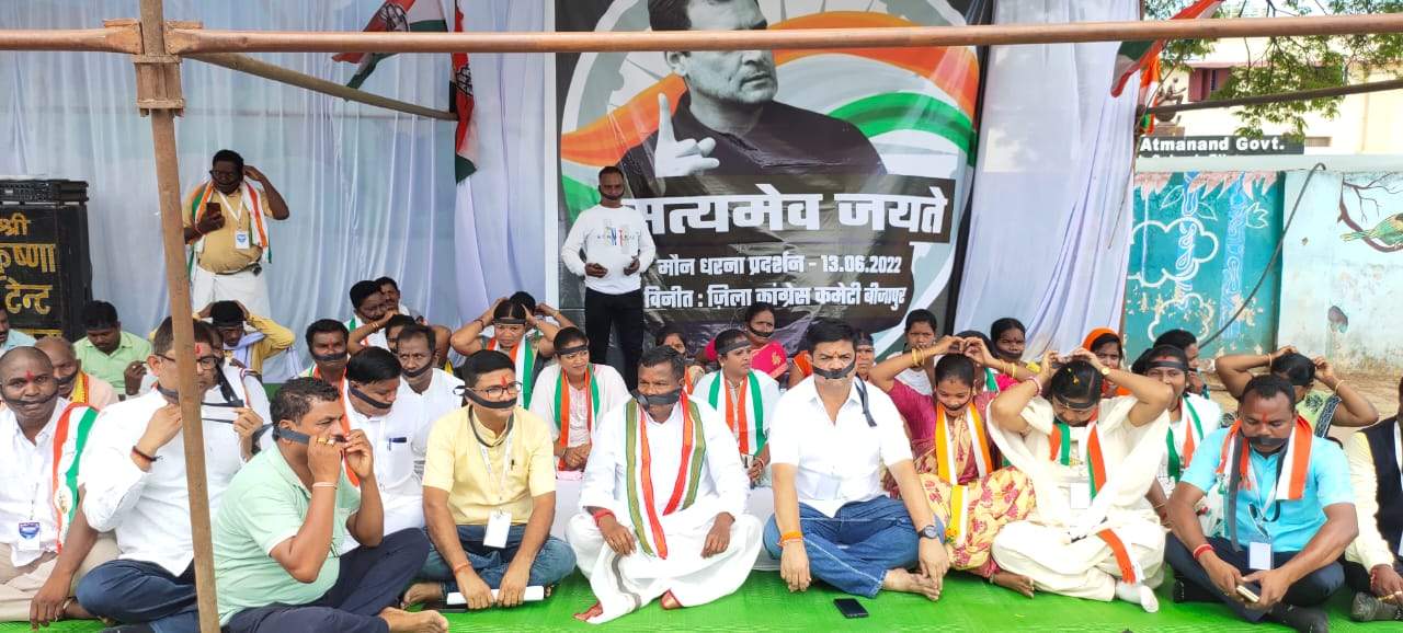 राहुल के समर्थन में उतरे कांग्रेसी, काली पट्टी बांध किया प्रदर्शन राहुल के समर्थन में उतरे कांग्रेसी, काली पट्टी बांध किया प्रदर्शन