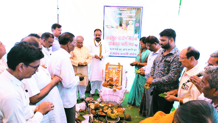 गरियाबंद में सदगुरु कबीर साहेब का 625वां प्राकट्य दिवस धूमधाम से मनाया गया गरियाबंद में सदगुरु कबीर साहेब का 625वां प्राकट्य दिवस धूमधाम से मनाया गया