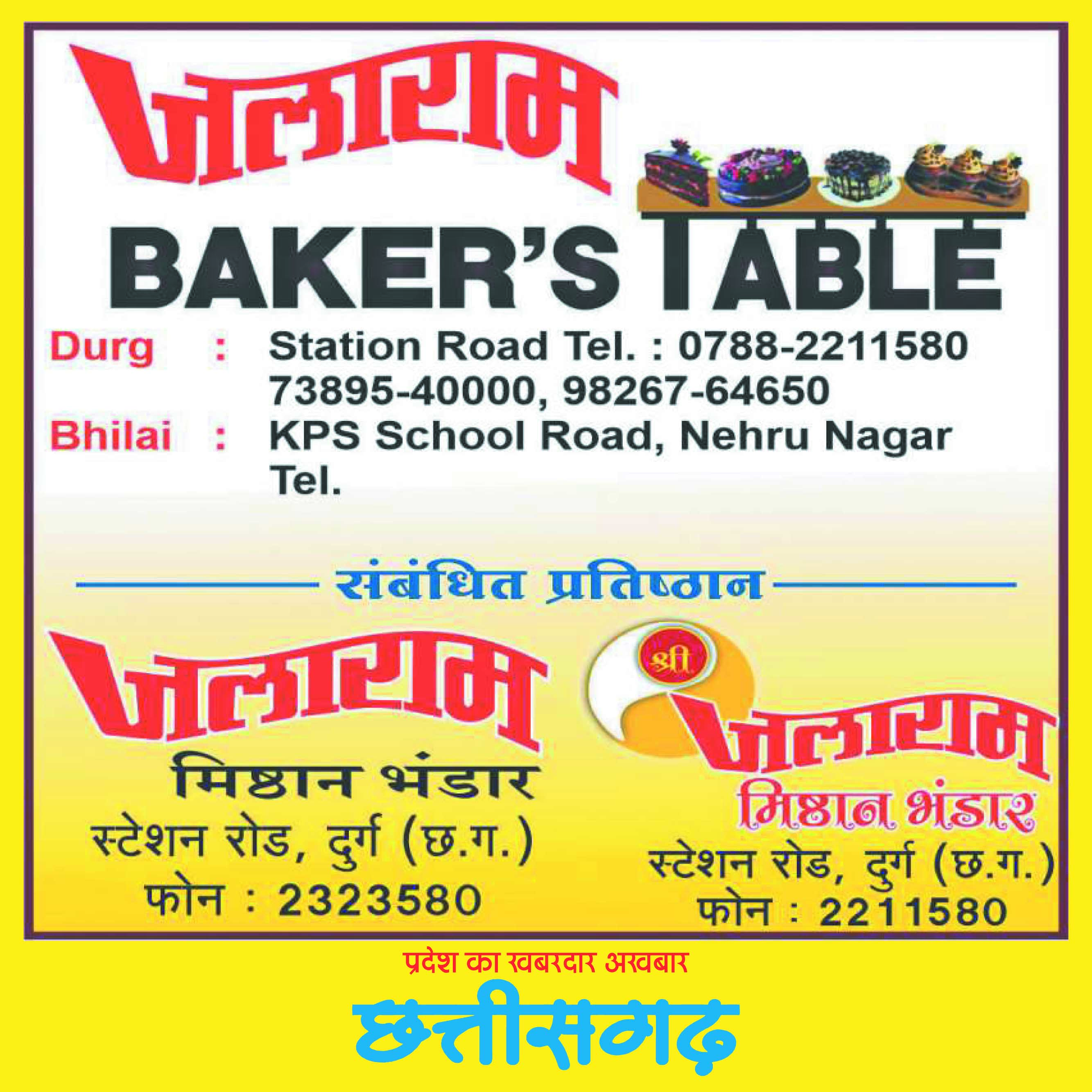 जिले में अब तक 27.2 मिमी औसत वर्षा