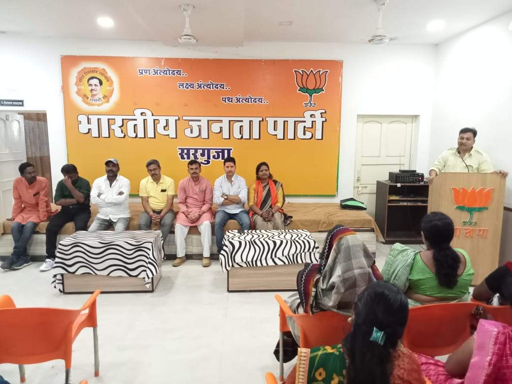 भाजपा नगर की चतुर्थ कार्यसमिति बैठक