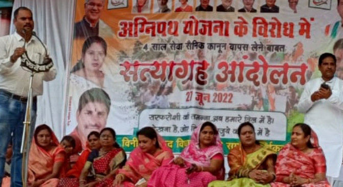 अग्निपथ योजना के विरोध में कांग्रेस ने किया सत्याग्रह