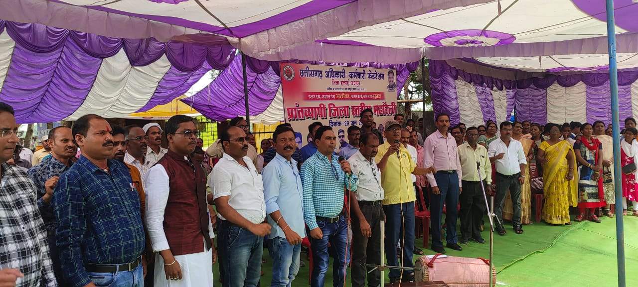 वेतन विसंगति और महंगाई भत्ता को ले कर्मचारी-अधिकारियों ने दिया धरना