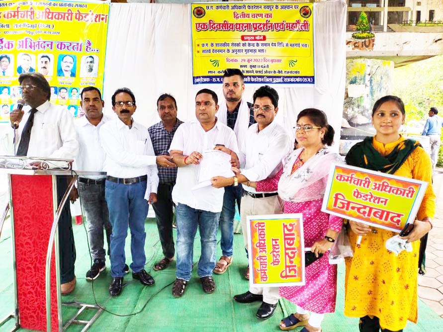 कर्मचारी-अधिकारी फेडरेशन ने किया एक दिनी प्रांतीय हड़ताल, सौंपा ज्ञापन कर्मचारी-अधिकारी फेडरेशन ने किया एक दिनी प्रांतीय हड़ताल, सौंपा ज्ञापन