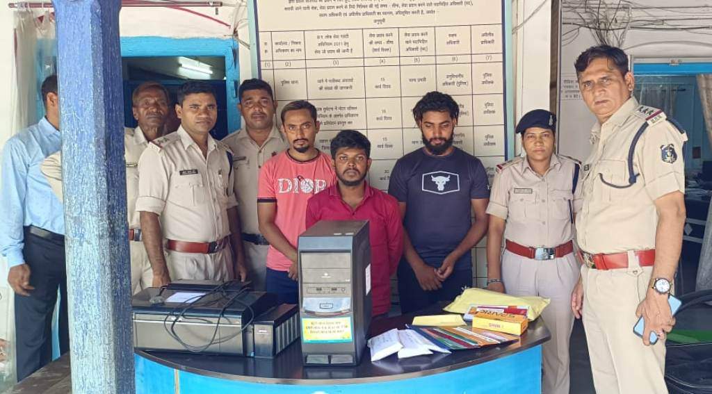 बीमा के 80 लाख दिलाने के नाम पर वनकर्मी से ऑनलाइन ठगी, तीन आरोपी दिल्ली से बंदी