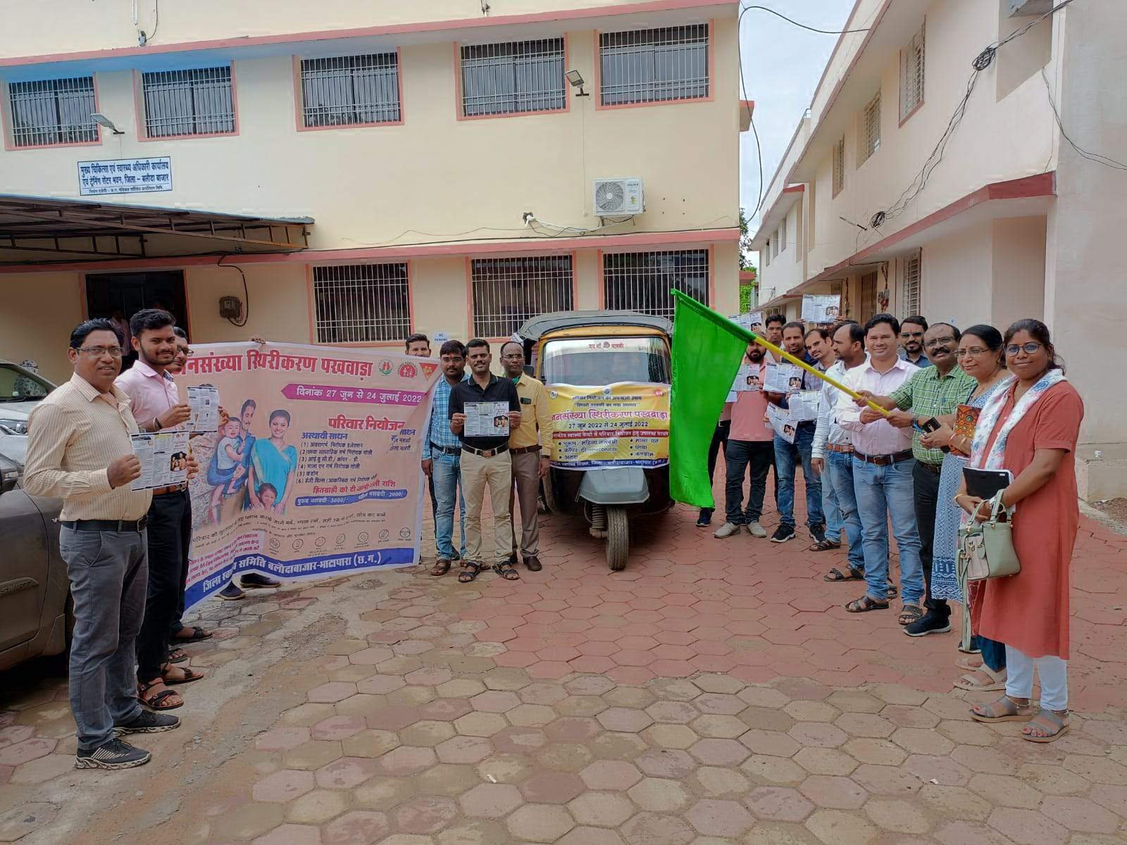 जिले में चल रहा है जनसंख्या स्थिरीकरण पखवाड़ा जिले में चल रहा है जनसंख्या स्थिरीकरण पखवाड़ा